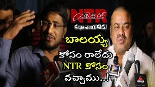 NTR Kathanayakudu Public Talk || NTR Movie Review || NTR Kathanayakudu Public Review || NSE