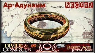 DaC 2.2 - Ар-Адунаим #25 Лебеннин