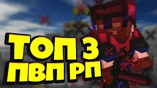 СЛИЛ ТОП-3 ЛУЧШИХ РП ДЛЯ ПВП 1.11.2-.1.12.2 |Ресурспаки,лучшее|Jetmine|1.12.2