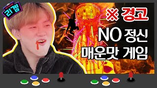 정신 나가는 매운맛 게임, 지는 순간 활화산 악마 원숭이의 핵불닭꼬치! | Ripple_S