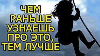 Эти 12 Правил жизни нужно узнать еще в детстве – Эти Убеждения успешных людей сделают тебя успешным