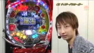 CRサイボーグ００９～絆～ リーチ説明4