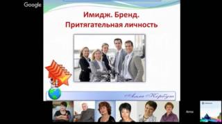 *Предновогодний мастер-класс 27.12.16 Алла Корбут. Я и Бренд*