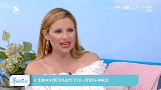 Θέκλα Πετρίδου:"Δεν θέλω να ξανακάνω τηλεόραση ούτε να πω σε ποιο χωριό μένω"