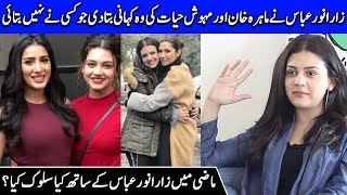Zara Noor Abbas Revealed Her Past With Mahira Khan And Mehwish Hayat | SH | Celeb City