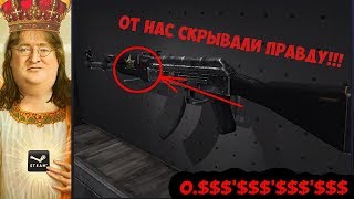 САМЫЙ ХУДШИЙ СКИН В МИРЕ | Кликбейт