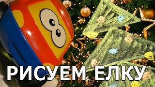 Видео про машинки. Как нарисовать елку. Загадки для детей
