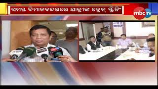 Odisha Government Preparation for Coronavirus || 25 Samples Collected  || MBCtv