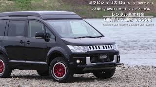 新感覚のレンタルサービス「クルマアソビレンタカー」〜エヌズ・ステージ
