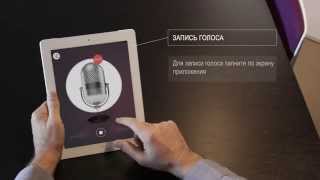 iRec App - запись разговоров по Skype  на iPad.