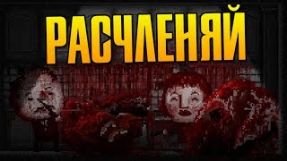 НАРКОТИКИ И БЛЮЗ - Distraint #4