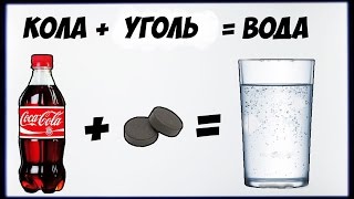 Что будет если в КОЛУ добавить УГОЛЬ активированный?│Эксперименты