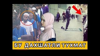 ?ТЕЗДА БУНИ КӮРИШИНГИЗ ШАРТ МУСУЛМОНЛАР ХАҚИДА