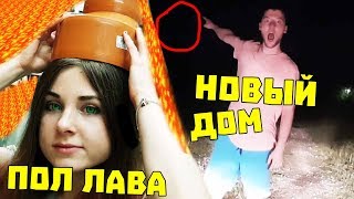 НОЧЬ В МАГАЗИНЕ ИГРУШЕК / ПОЛ ЭТО ЛАВА ЧЕЛЛЕНДЖ 24 ЧАСА В МАШИНЕ / НОВЫЙ ДОМ И ЛАВОВЫЙ СПИННЕР