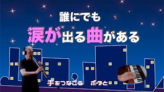 見上げてごらん夜の星を／Kenny G soprano-sax vst  on EWI