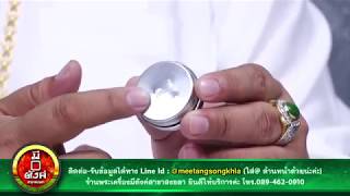 สีผึ้งพรายตานี