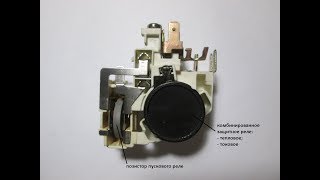 Позисторное пусковое реле бытовых холодильников