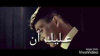 اقوال توماس شيلبي||حالات واتس اب/اغنية لحن الموت