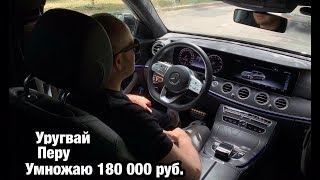 Умножаю 180 000 рублей на матч Уругвай - Перу. Кубок Америки.