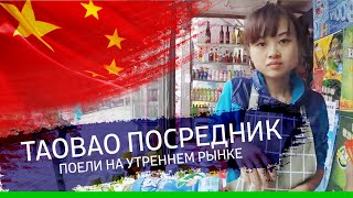 Склад Taobao посредника. Китай. S3E04