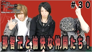 愉快な仲間たちと他店の内勤さん！club RizeのsunRize Vol.30