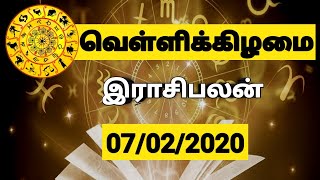 07.02.2020 - இன்றைய ராசி பலன் | Indraya Rasi Palan