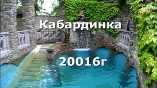 Кабардинка 2016г