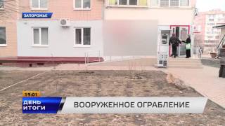 Ограбление банка