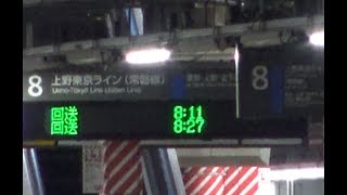 ダイヤ改正でも常磐線用で使用再開されない品川駅7・8番線ホーム