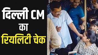 Delhi CM Arvind Kejriwal ने "Free Bus Ride" फैसले का किया Reality Check