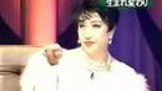 有名人（美輪さん）と語る　丹波哲郎　心からのメッセージ④　あかるく、すなおに、あたたかく（来世研究会）