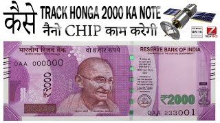 Kayse Track Honga 2000 Ka Note | Janiye Such in Hindi | Nano GPS Chip in Indian Currency