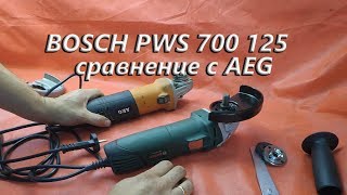 Болгарка УШМ Bosch PWS 700 125 Сравнение с AEG