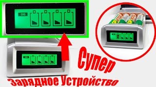 БЫТОВОЕ ЗАРЯДНОЕ УСТРОЙСТВО ДЛЯ БАТАРЕЕК