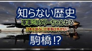 駒橋潜水母艦は軍艦として性能は⁉艦隊コレクション‼