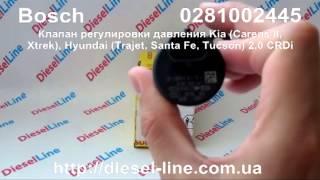 0281002445 (3140227000, 16938) Клапан регулировки давления Kia, Hyundai
