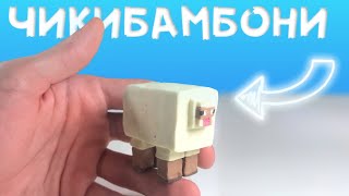 как слепить ЧИКИБАМБОНИ из  ПЛАСТИЛИНА - MINECRAFT
