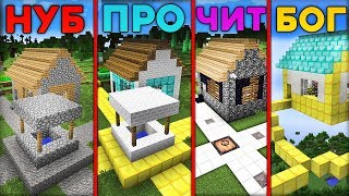 ТЫ ТОЧНО НЕ ЗНАЛ ПРО ЭТИ САМЫЕ РЕДКИЕ ДЕРЕВНИ ЖИТЕЛЕЙ В МАЙНКРАФТ ДЕРЕВНЯ НУБА И ПРО