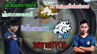 FreeFire แสนดียิงหัวสะดุ้ง!!!