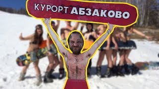 ГОРНОЛЫЖКА | ВЛОГ про отпуск | куда поехать ЗИМОЙ