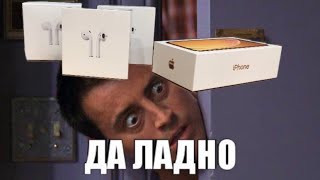 ?РОЗЫГРЫШ APPLE АЙФОНА XR / AIRPODS APPLE /БЕСПЛАТНО НАУШНИКИ АЭРПОДС / выйграть iPhone apple store