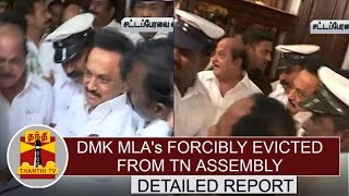 DMK MLAs forcibly evicted from TN Assembly - Detailed Report | Thanthi TV