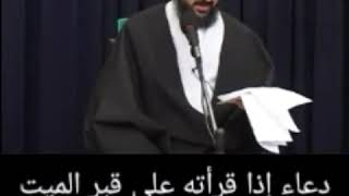 دعاء يقرأ لرفع عذاب القبر عن الميت بإذن الله