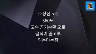 강건엄마 육아일기 ep54 엄마취저 에프하나 소개함당 (에어메이드 AF-700AS)
