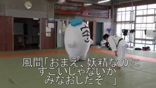 UUnow"宇大生は今！"Presents 「宇～太が行く！」第１回　宇～太VS柔道部！決戦！武道場の巻・・・・