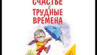 Кризисная ситуация