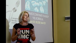 Наука вне себя | Могилев. "Главные открытия биологии"