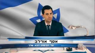 מפלגת השובבים מציגה: סרטון תעמולה #8: הבעיה הבדואית