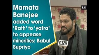 Mamata Banejee added word ‘Rath’ to ‘yatra’ to appease minorities: Babul Supriyo