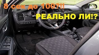 ЗАМЕР РЕАЛЬНЫЙ РАЗГОН КИА РИО (kia rio 2019) ПОСЛЕ УДАЛЕНИЯ ВСЕХ КАТАЛИЗАТОРОВ